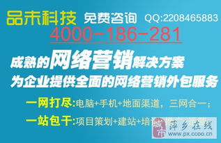 萍鄉(xiāng)網(wǎng)絡(luò)營(yíng)銷與推廣外包服務(wù) 助力企業(yè)數(shù)字化轉(zhuǎn)型